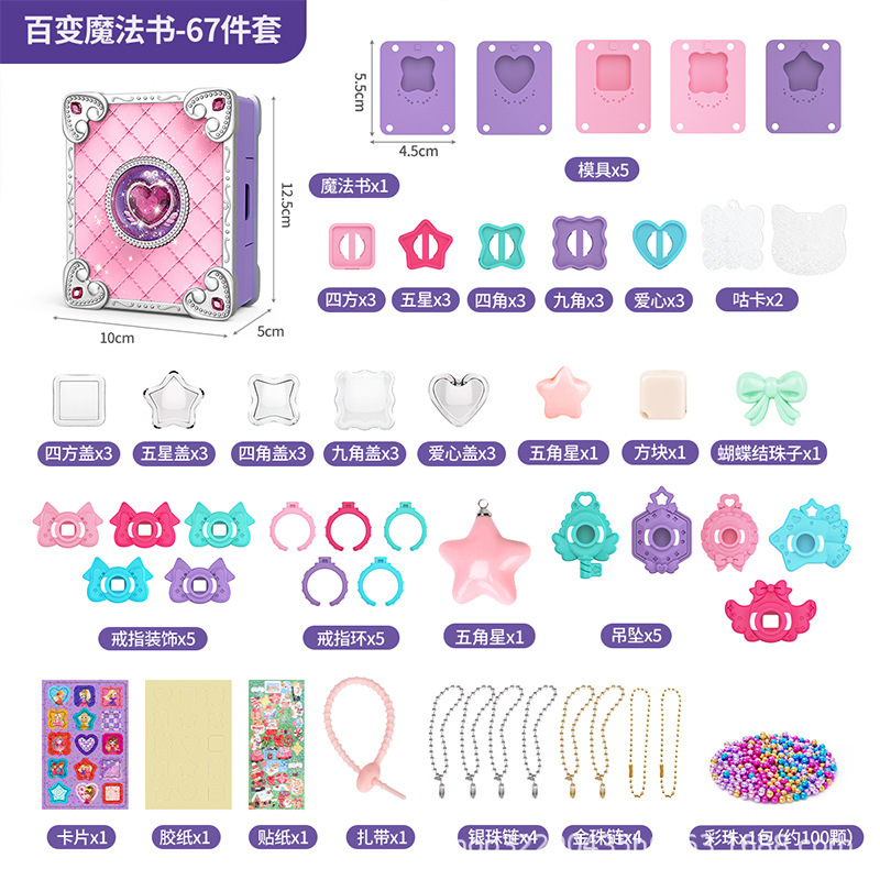 Picture of Hot-Selling Variety Magic Book 3D Magic DIY Sticker Machine Creative Children's Handmade Gift Box Set Gift