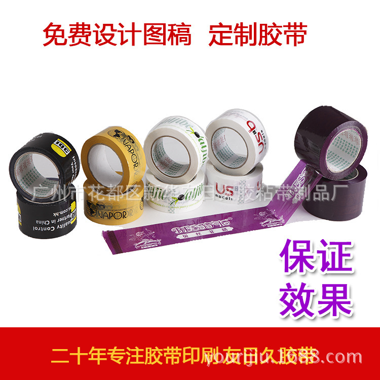 Picture of BOPP sealing tape semi-finished product tape parent roll tape parent roll printing tape semi-finished product printing semi-finished product