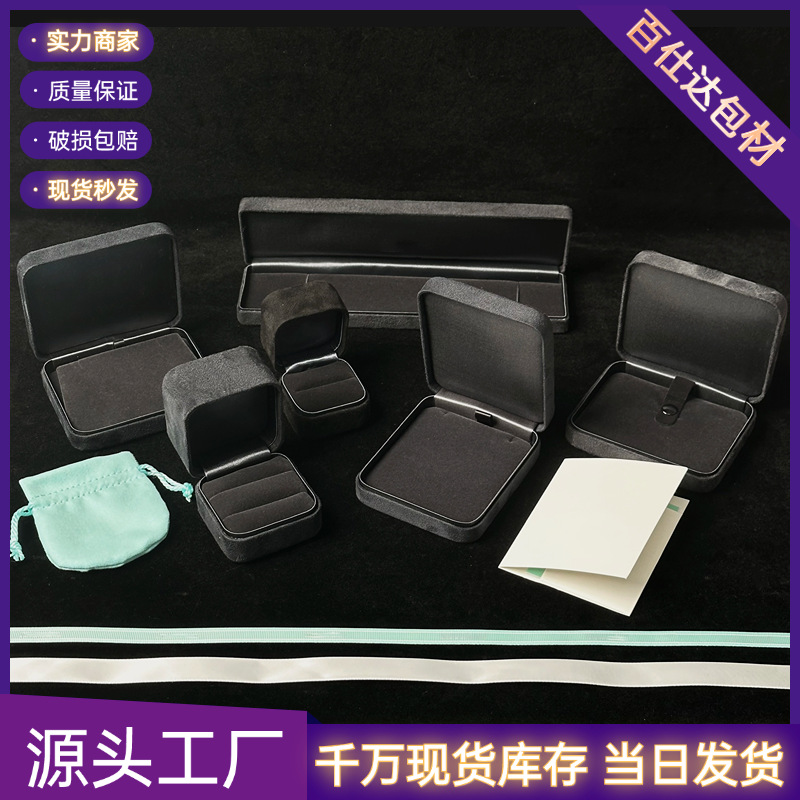 Tijia Black Velvet Iron Box Jewelry Box Necklace Box Bracelet Earring Jewelry Storage Gift Box Wholesale Ring Box