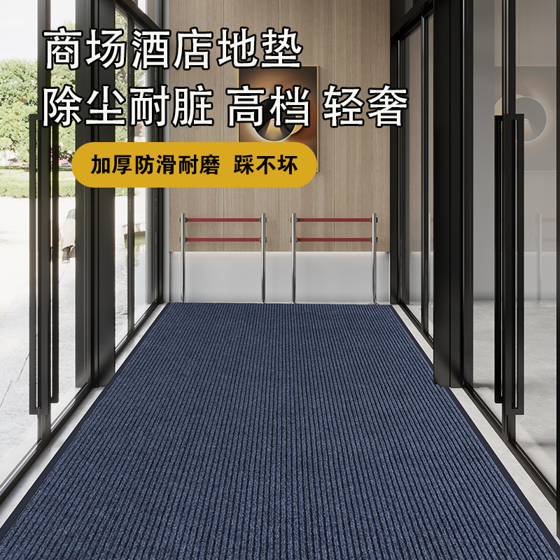 Cutting Double Stripe Entrance Floor Mat Commercial Carpet Entrance Household Water Absorbent Anti-Slip Dirt-Resistant Door Mat