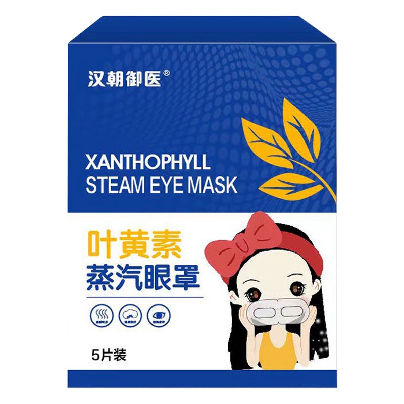 Steam eye mask lutein steam hot compress eye mask sleep heating eye mask heating eye mask eye mask wholesale