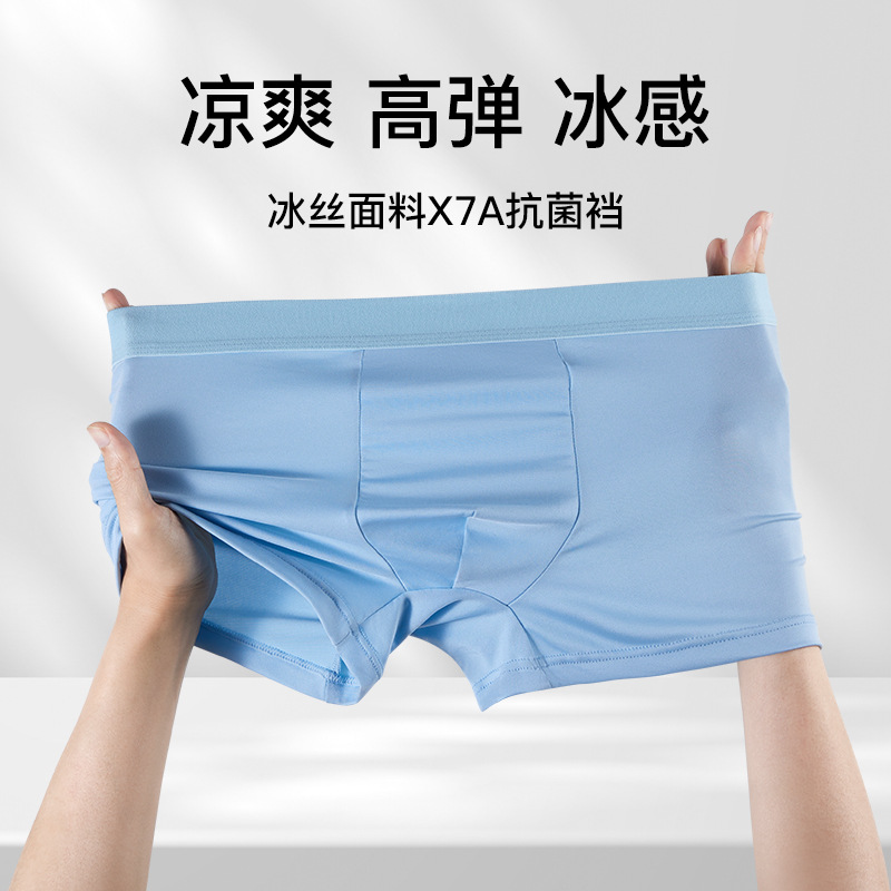 Picture of Jian Dan bird men's ice silk underwear seamless boxer summer thin antibacterial boxer shorts shorts head a generation of hair