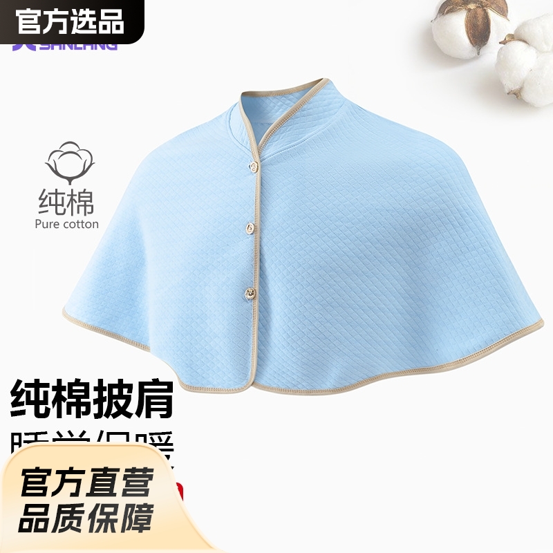 Shoulder Protection Cervical Cervical Moon Sleep Warm Ware Shoulder Shawl Women's Cotton Shoulder Protection for Middle-aged and Elderly Maternal Cold Protection