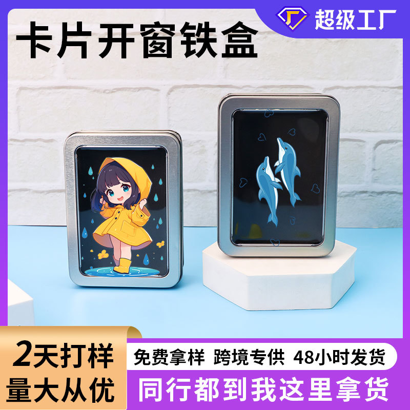 Full Window Scenic Area Wenchuang Small Iron Box Secondary Card Storage Box Car Music USB Tinplate Box in stock