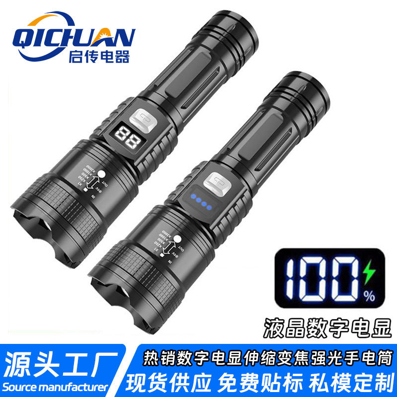 Cross-Border Multifunctional Strong Light Flashlight Digital Electric Display Zoom Emergency Flashlight Outdoor Rechargeable Long-Range Portable Flashlight