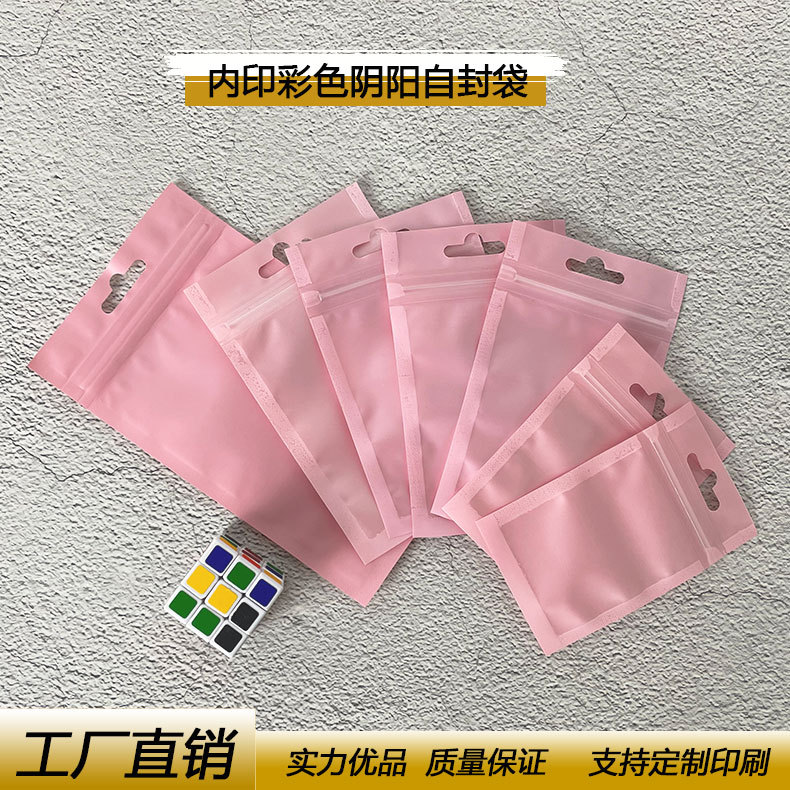 Picture of Self-sealing bag frosted color inner printing Yin and Yang bone bag translucent matte aluminum foil plastic bag mobile phone case packaging bag