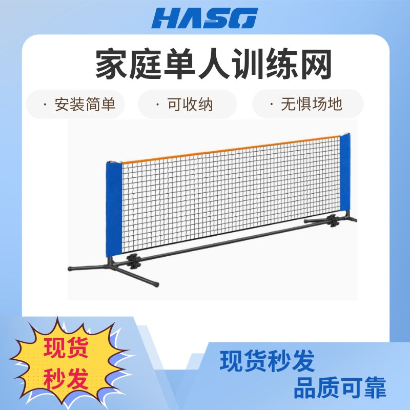 Spot 3m Pickleball Net Single Pickleball Net Portable Pickleball Net Frame Family Children's Pickleball Net