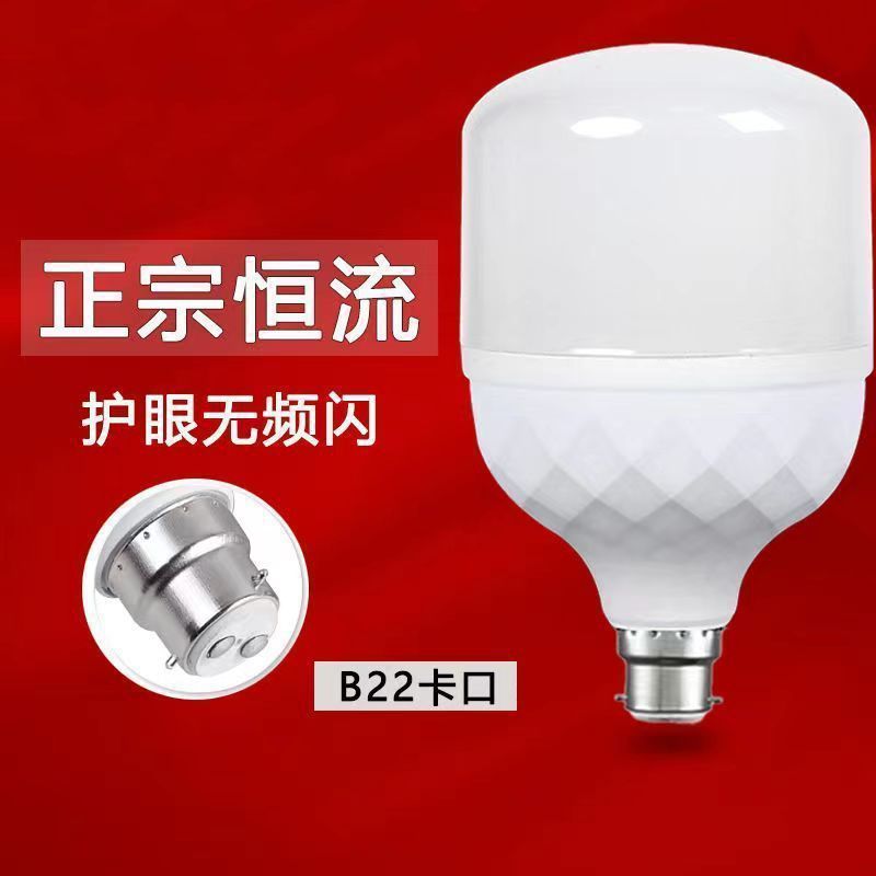 Picture of B22 bayonet bulb led energy-saving lamp lighting for home vintage hook super bright power-saving socket bulb screw port 40W