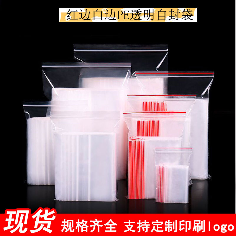 Thickened PE bone bag small 0 3*4 clip chain self-sealing bag transparent sealed bag jewelry coin packaging bag