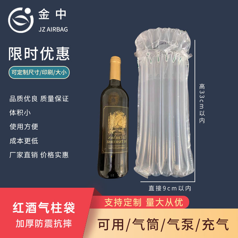 7-column red wine shockproof anti-drop gas packaging package express inflatable airbag air column bag
