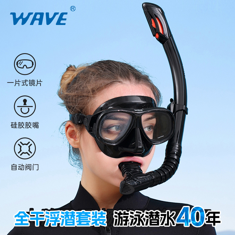 Picture of wave professional snorkeling two-piece silicone full dry breathing tube large frame with degrees diving goggles