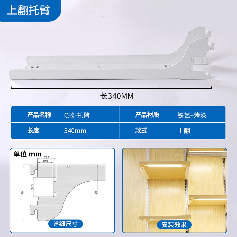 Picture of AA column conductive shelf support arm left and right board support arm display cabinet laminate card strip A column shelf support