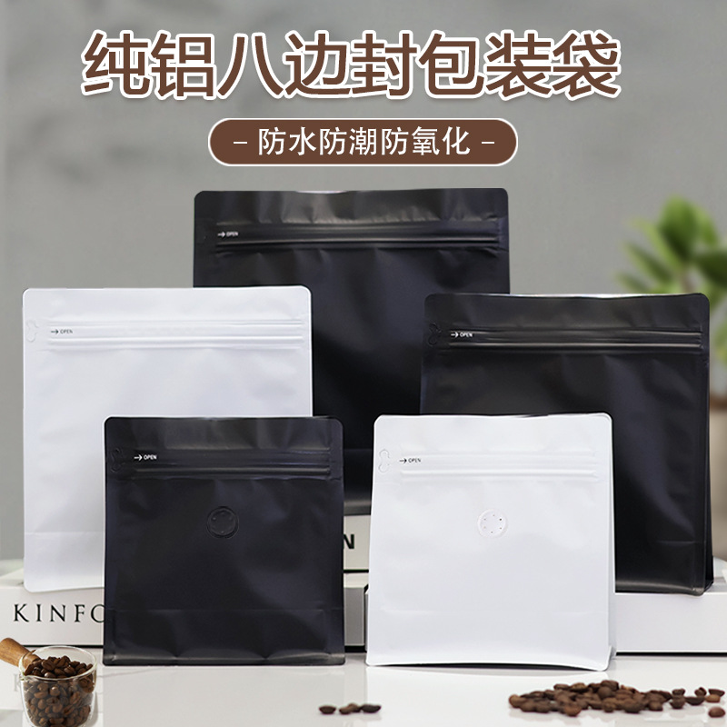 Coffee Bean Tea Pure Aluminum Eight-side Sealed Self-sealing Bag Easy-to-tear Zipper Packaging Bag Moisture-proof Waterproof Oxidation-proof Sealed Bag