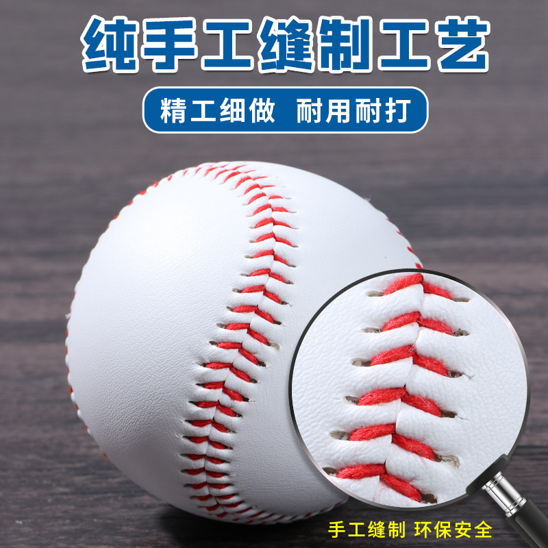 Picture of Softball Primary School Students Special 10-inch Jiali Softball Test Competition Training Ball Throwing Hard Children's Baseball Soft