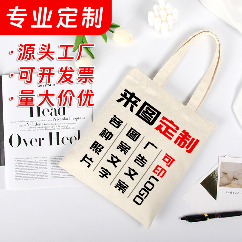 Canvas Bag High-End Custom Printed Logo Pattern Canvas Small Tote Bag Blank White Canvas Bag Custom Wholesale