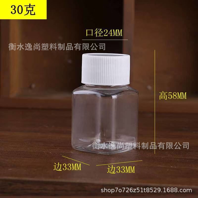 in stock 30/50/80ml transparent plastic bottle square large mouth bottle liquid split bottle wide mouth sample bottle