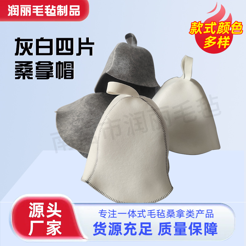 Wholesale Felt Sauna Hats, Shower Caps, Four-Piece Set, Thickened, Sweat-Absorbent, Heat-Insulating, Hair-Protecting, Cross-Border Foreign Trade, Sweat-Absorbing and Heat-Retaining