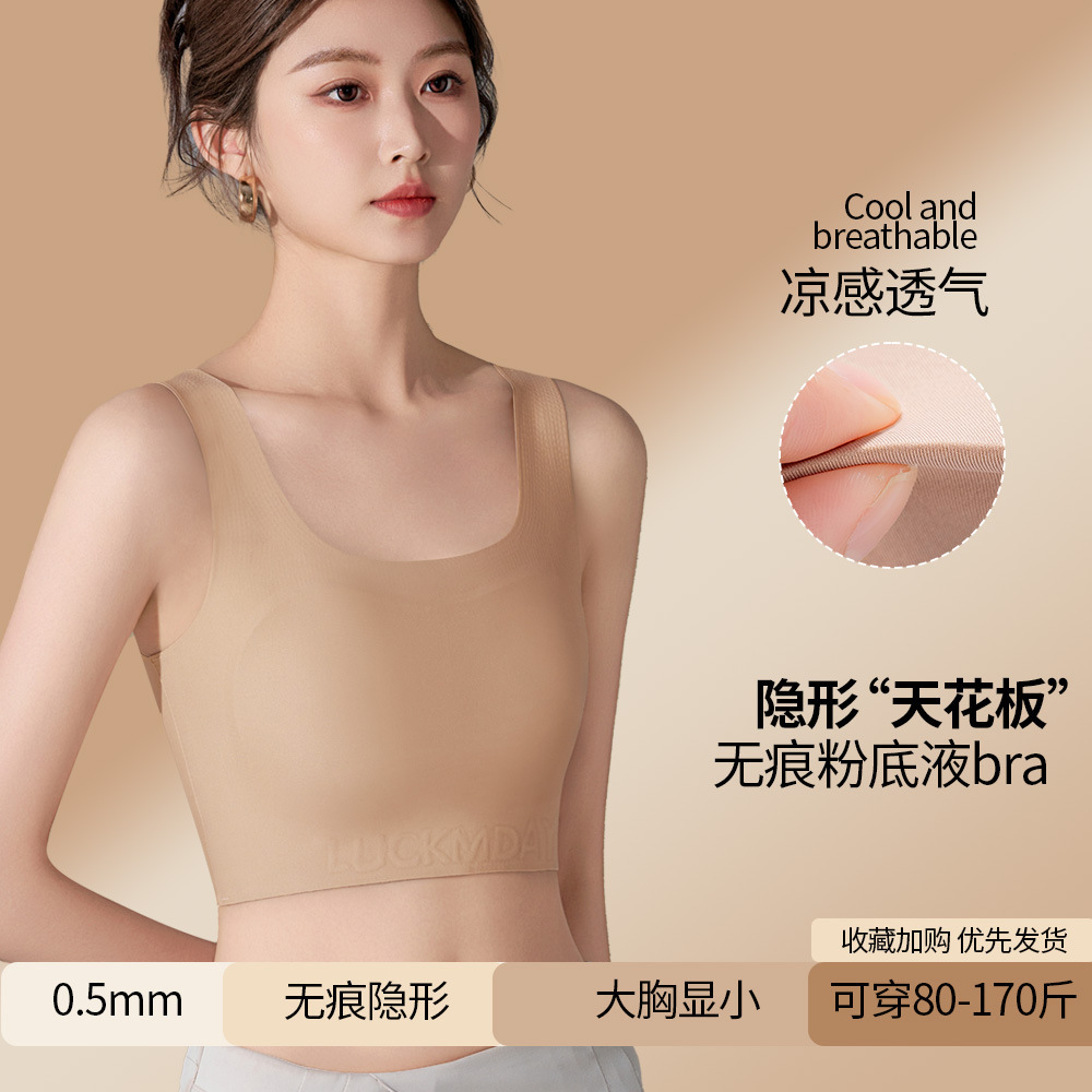 Picture of Liquid Foundation Vest Underwear for Women Plus Size, Large Bust, Slimming, Invisible, Seamless, Anti-Sagging, Side Breast Reduction, Bandeau for Summer
