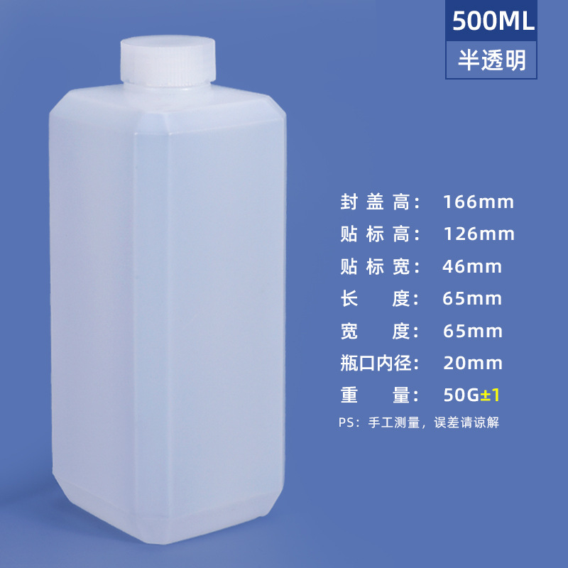 Picture of Metasequoia small mouth sealed chemical sample reagent bottle 20-500ml ink bottle powder resin pesticide plastic square bottle