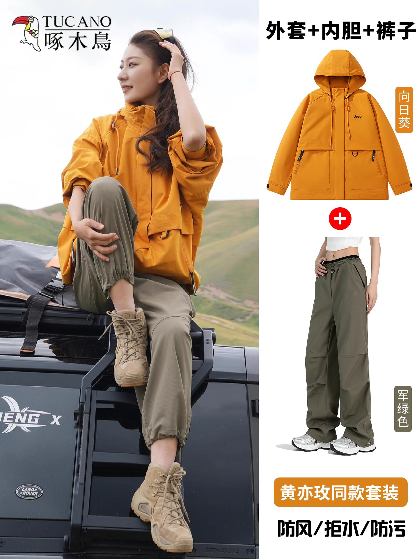 Woodpecker jacket suit for men and women 2025 new three-in-one outdoor mountain climbing Xinjiang tourism sportswear jacket