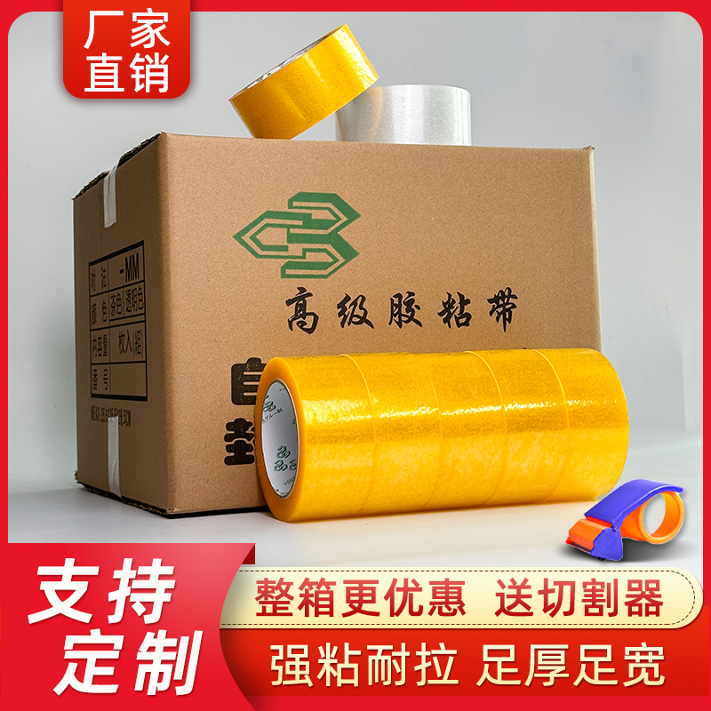 Picture of Transparent tape whole box wholesale express packing sealing tape large wholesale yellow large roll tape
