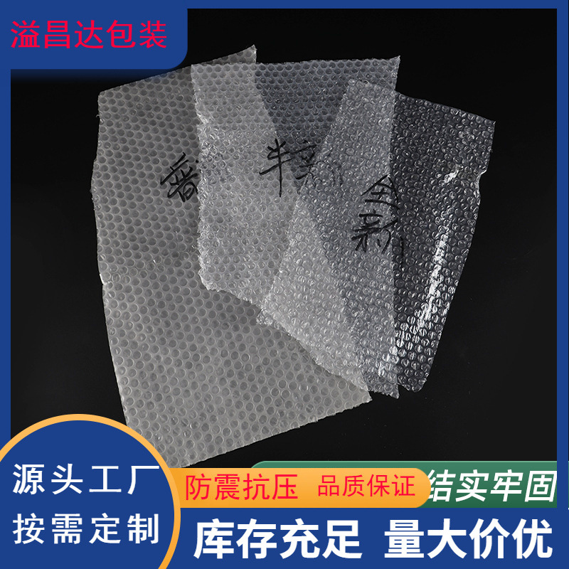Supply bubble bag bubble diaphragm bubble bag Bubble Bag small bubble bag piece bubble pad 50 minutes 1 m
