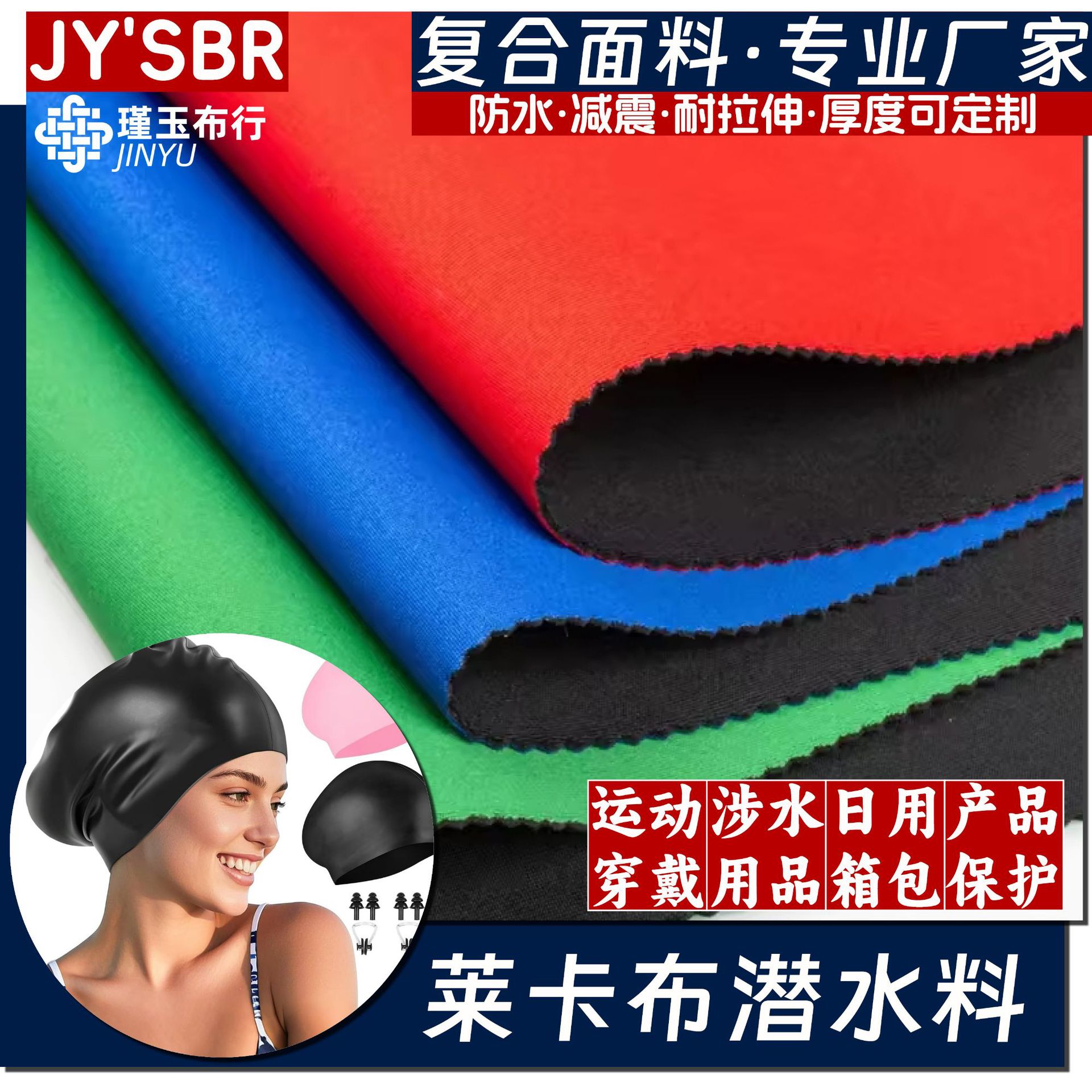 Nylon Lycra Diving Material Cross-Border Waterproof Mouse Pad/Game Console Camera Bag/Wetsuit Shoes Gloves Sports