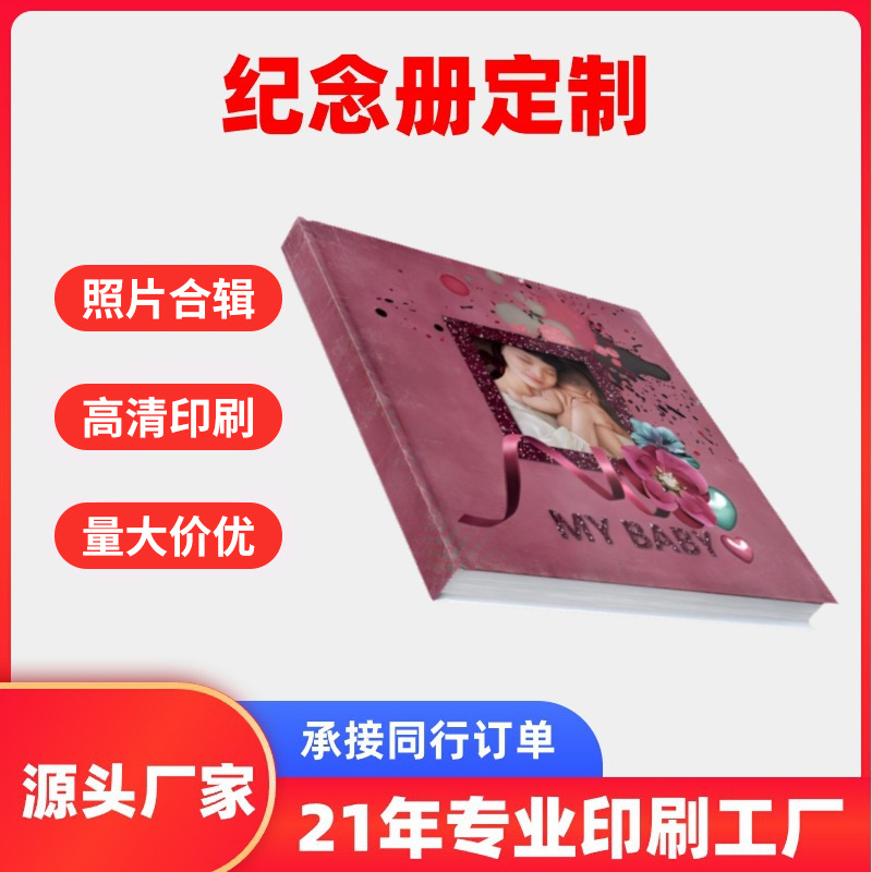 Hard Shell Hardcover Memorial Book Team Photo Collection HD Printing Fabric Hardcover Album Memoirs Printing Factory