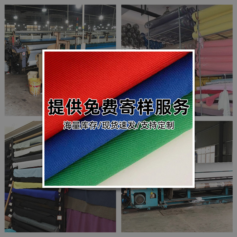 Picture of Solid Color Twill Gabardine Polyester Fabric National Standard Labor Protection Clothing Autumn and Winter Thickeneded Fabric Manufacturer Spot Wholesale Direct Sales