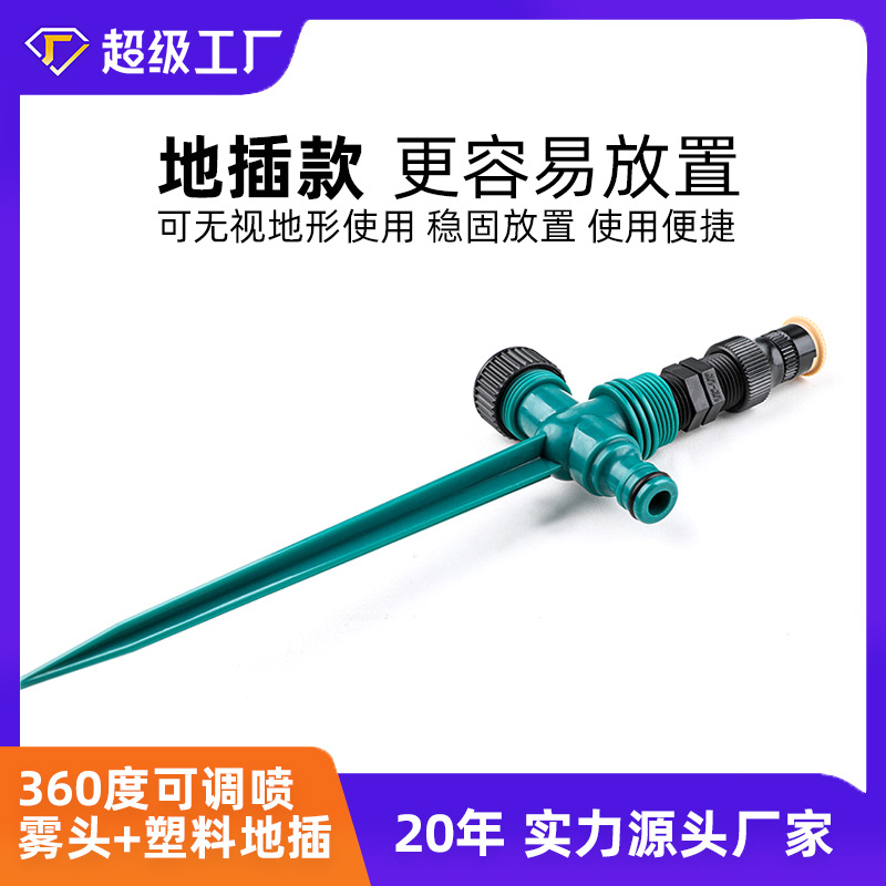 Source Factory Roof Cooling Sprinkler Nozzle Breeding Roof Automatic Sprinkler Sprinkler System Roof Sprinkler