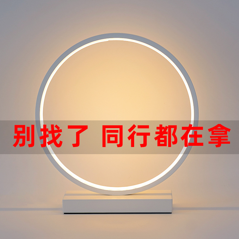 Creative Nordic Led Table Lamp Bedroom Bedside Lamp Circular Ambient Lamp Nightlight Sleep Decoration Dormitory Desk