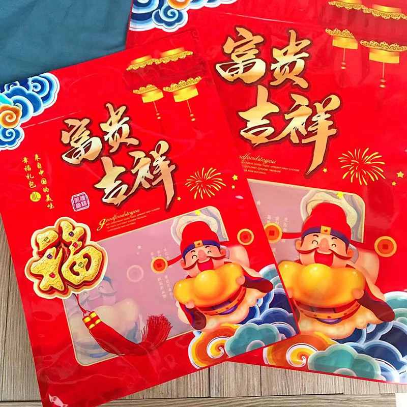 Big Gift Bag Self-sealing Bag New Year New Year Goods Big Gift Bag Handbag Candy Biscuit Gift Bag Gift Packaging Bag