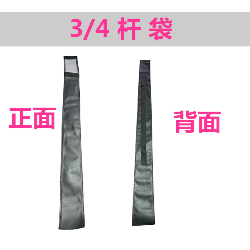 Picture of Billiard Rod bag 3/4 1/2 rod tube billiard Rod packaging billiard rod box rod box billiard supplies accessories