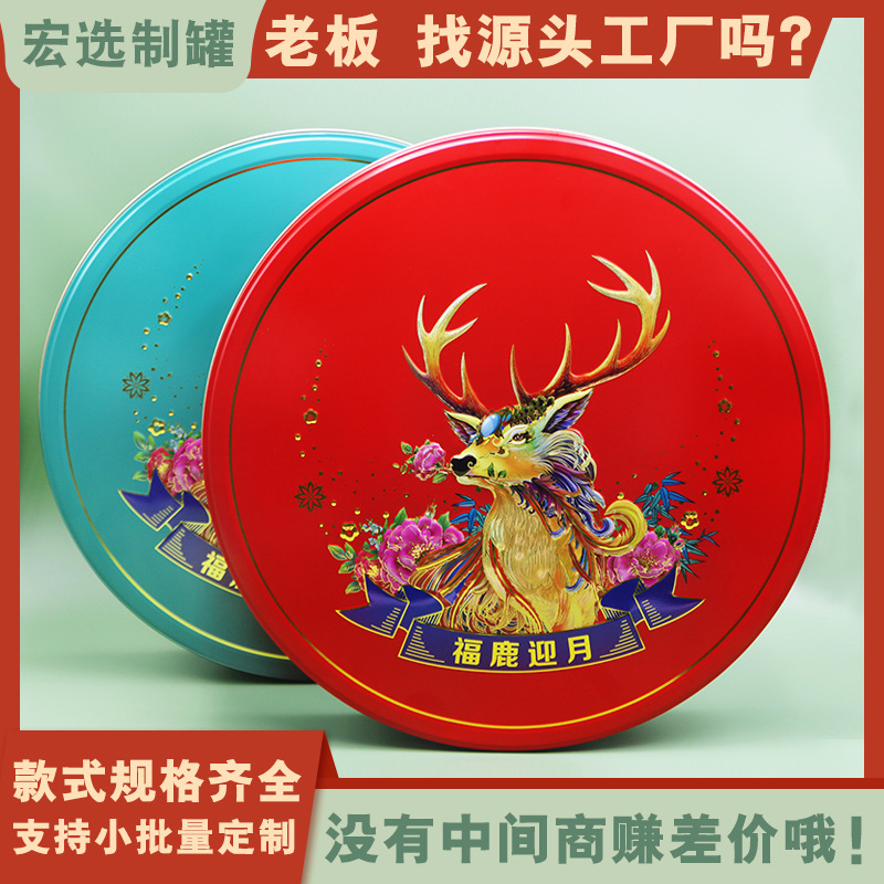Spot Mid-Autumn Mooncake Tin Box Seven Stars with Moon Exquisite Tin Box Packaging Tinplate Round Mooncake Tin Box 8 Pieces