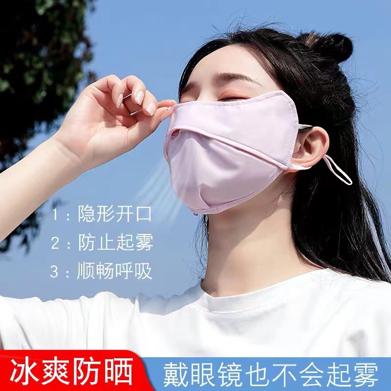 Picture of Sun protection mask men and women sun protection mask eye protection corner sun protection UV protection dustproof breathable ear-mounted anti-fog