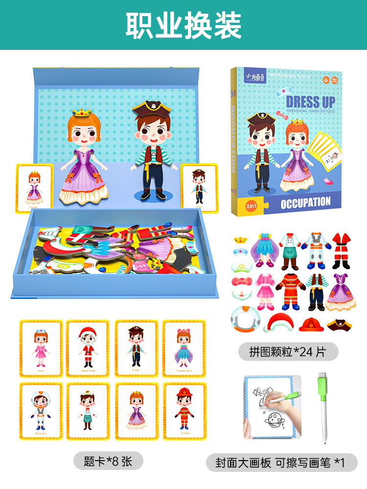 Picture of Children's puzzle magnetic puzzle 3 to 6 years old change magnetic stickers 2 Boys 4 girls Pingtu early childhood baby toys