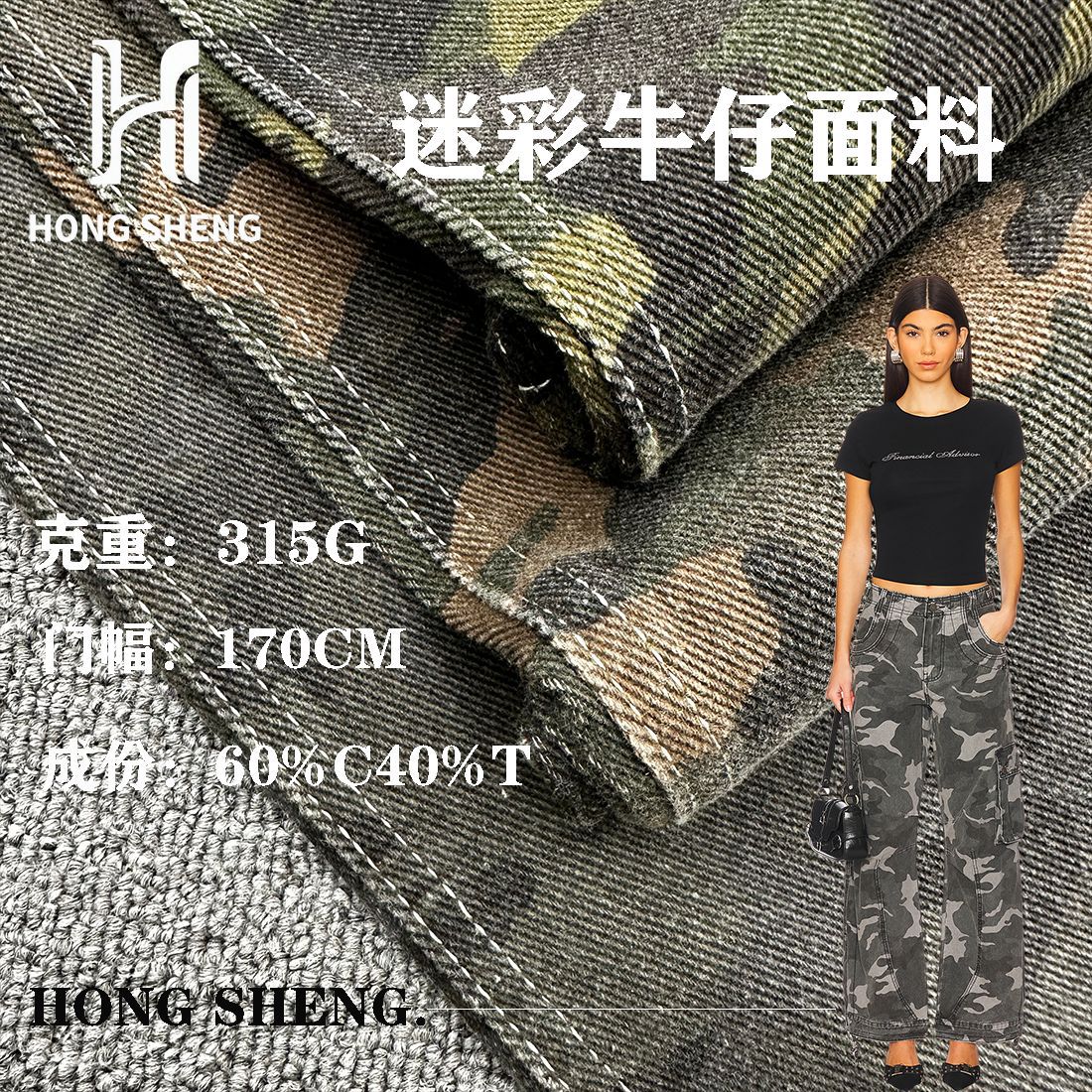 Domestic camouflage denim fabric 315G polyester cotton denim autumn and winter jeans outfit/jacket washing denim fabric