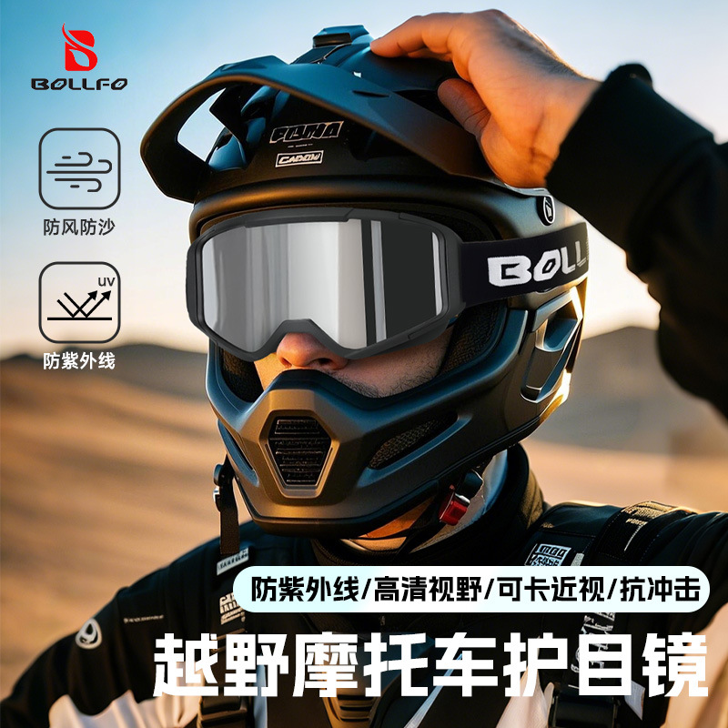 2024 new product manufacturers in stock cross-border direct supply of motorcycle cross-country goggles windshield dustproof goggles high glasses
