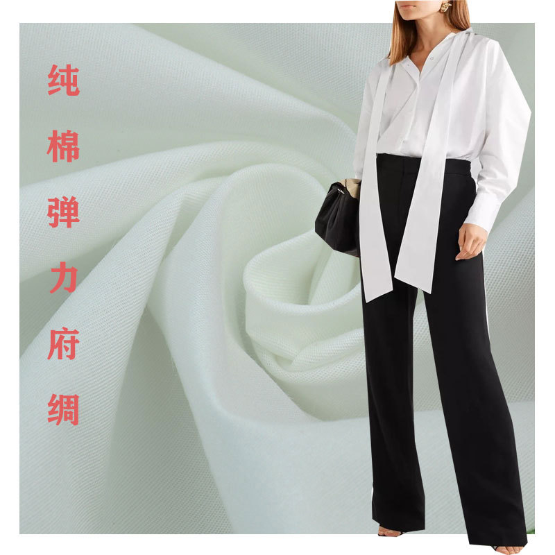 Pure Cotton Stretch Poplin Fabric Solid Color Casual Fashion Men and Women White Shirt Poplin Fabric