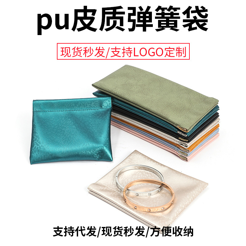 Spring Jewelry Packaging Bag Jewelry Necklace Bracelet Jewelry Packaging Bag Travel Glasses Sunglasses Soft Leather Storage Bag