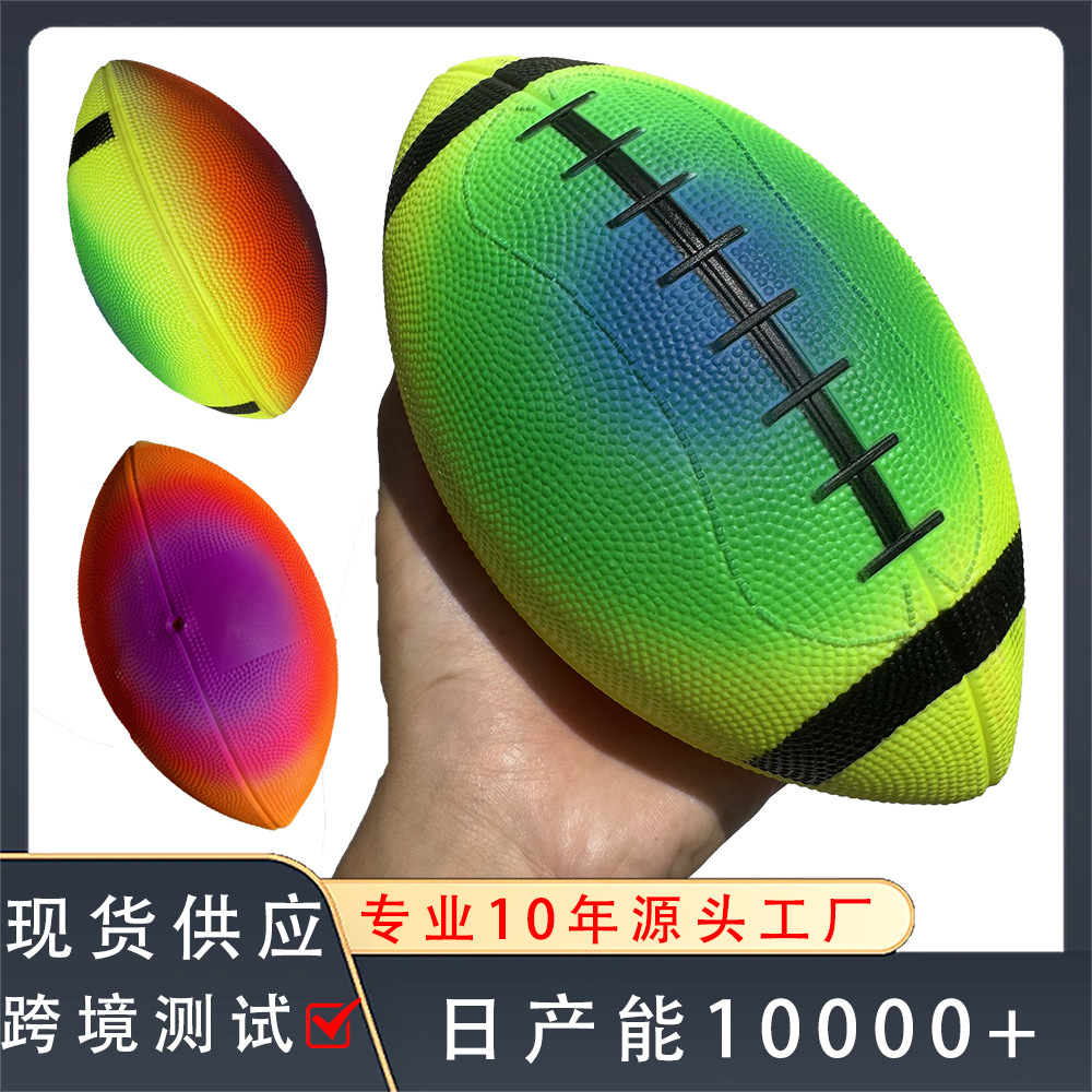 22cm Rainbow Rugby 9 inches in Cross-border Test Large Thickened Untasteless American Football Inflatable