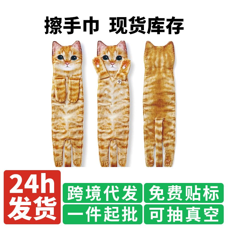 Amazon explosion cat towel kitchen hanging handkerchief bathroom simulation cute bathroom thick towel