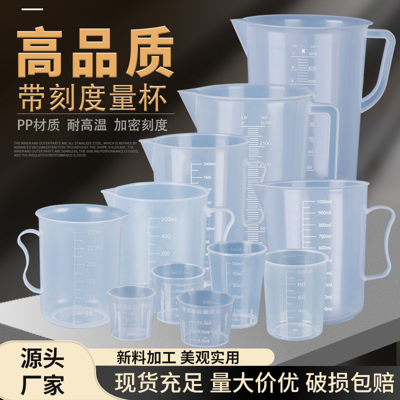 Wholesale 10ml20ml30ml50ml100ml plastic small measuring cup PP with scale measuring cup laboratory beaker
