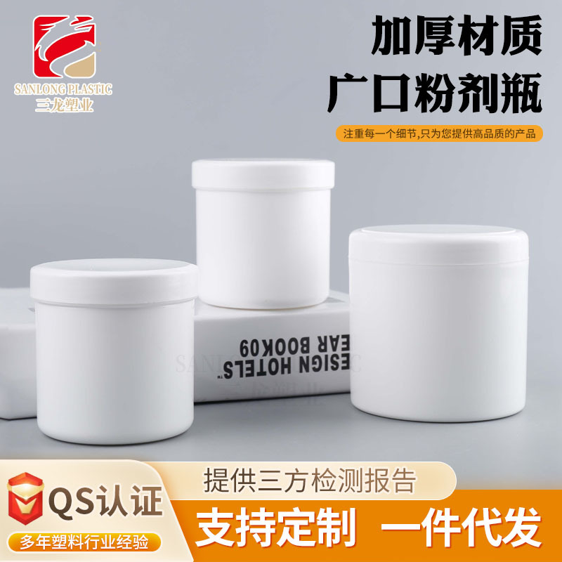 Horse Oil Ointment Jar 250ml Massage Gel Barrel Facial Mask Conditioner Wide Mouth Powder 500g Horse Chestnut Ointment Gel Bottle