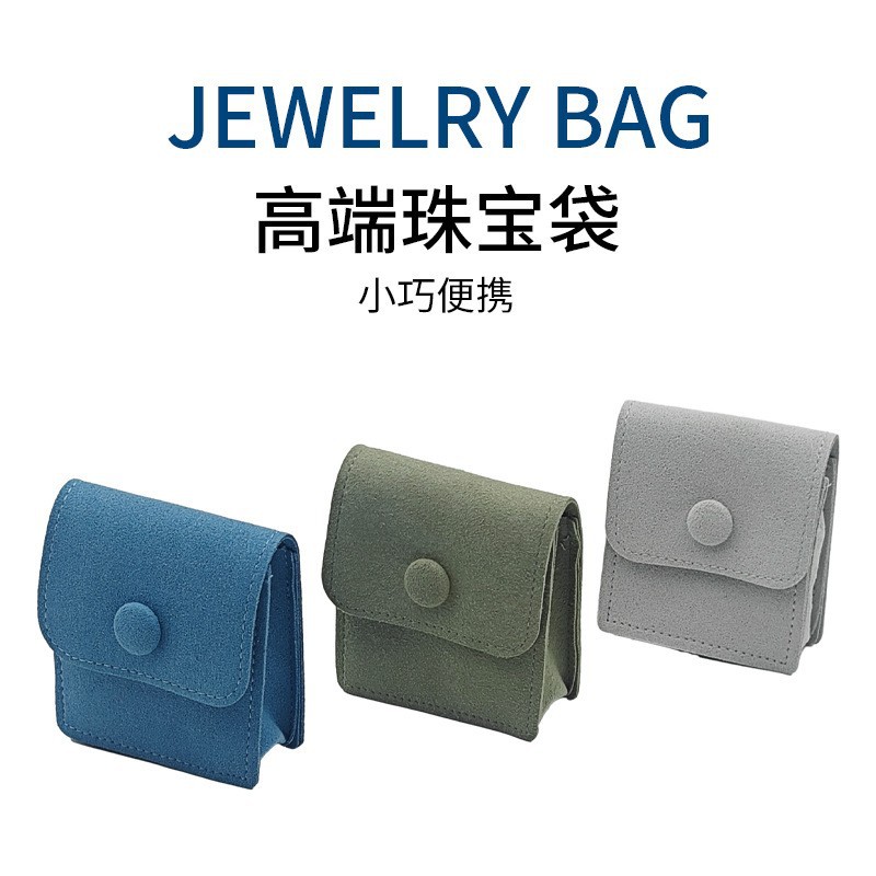 Anti-oxidation Mini small portable jewelry double-layer schoolbag snap velvet bag ring necklace earrings jewelry bag