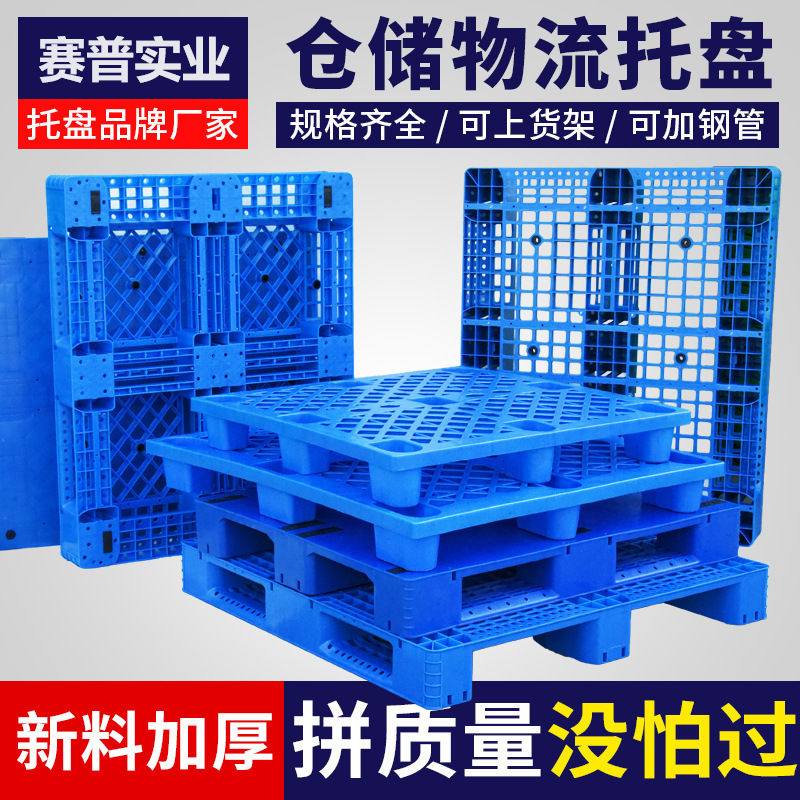Grid-Pattern Plastic Pallet Forklift Board Logistics Plastic Pallet Warehouse Pallet Mat Grid-Pattern Pallet