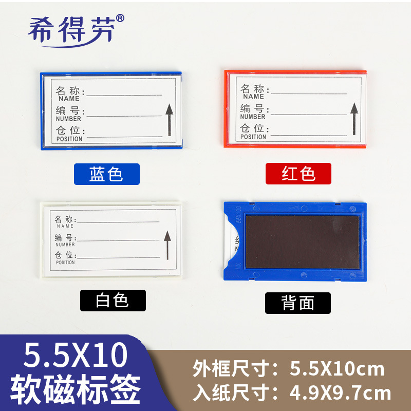 Picture of Full Magnetic Label Tags, Strong Magnetic Shelf Identification Cards, Magnetic Label Tags for Storage Materials and Filing Cabinets