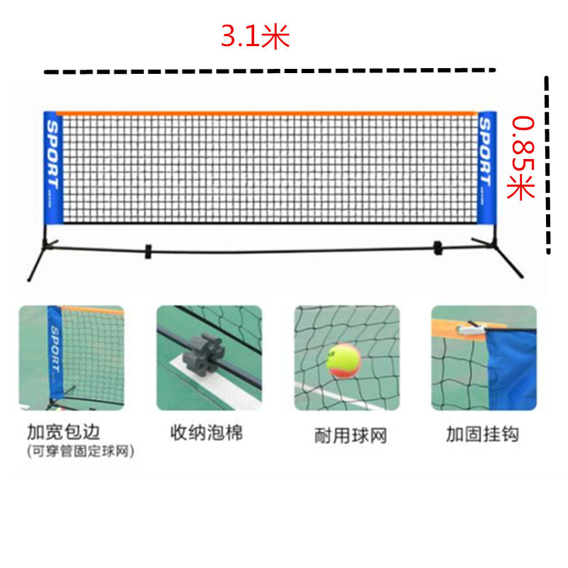 Picture of Outdoor Kids Student Mobile Portable Simple Tennis Mesh Rack Outdoor Indoor Standard Short Mesh Mesh