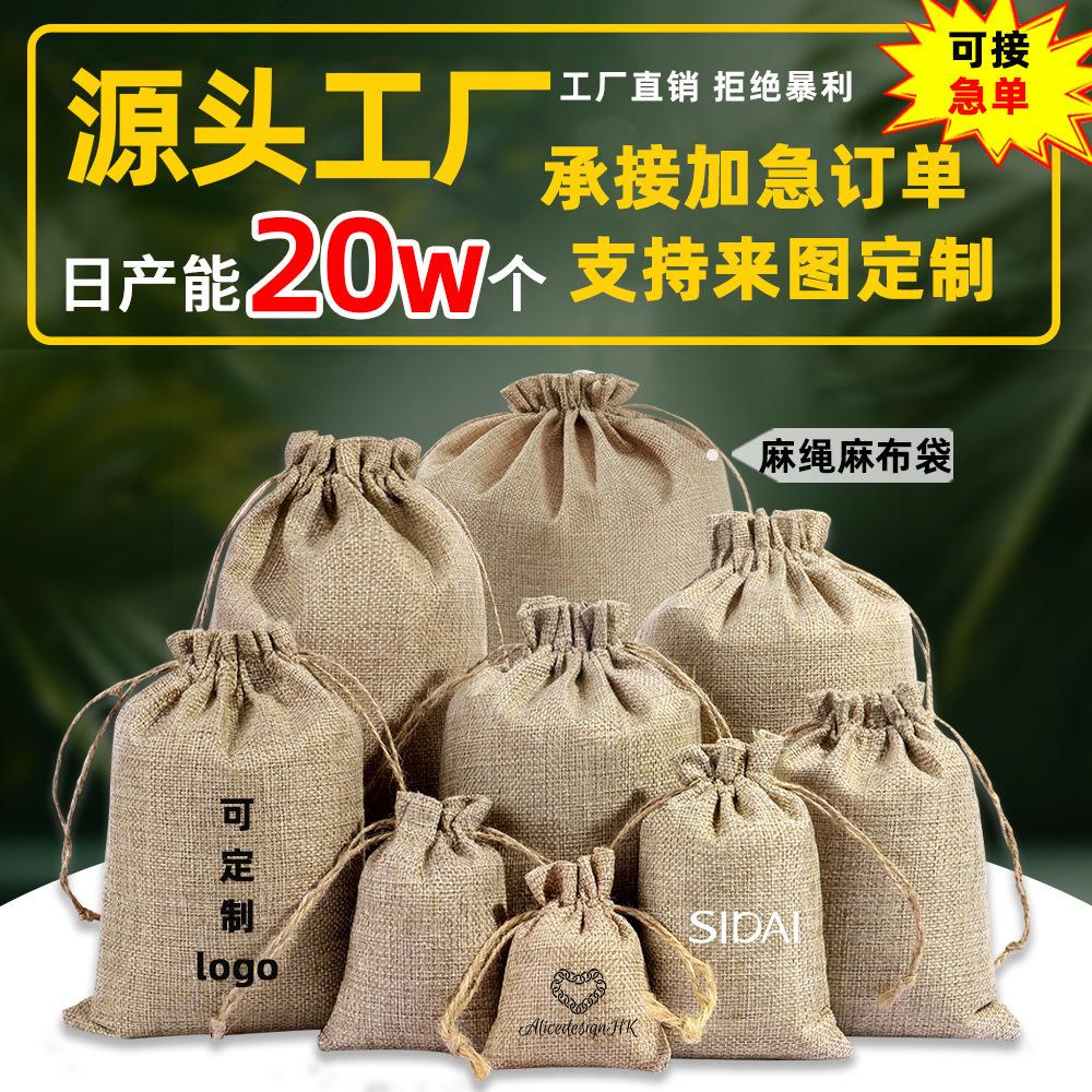 Hemp rope linen bag drawstring linen wine bottle bag drawstring imitation linen gift packaging bag in stock wholesale