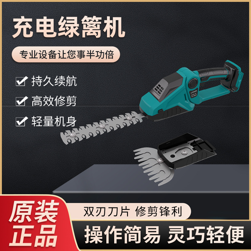 Cross-Border Household Pruning Shears, Hedge Trimmers, Electric Portable Handheld Hedge Shears, Pruning Machines Wholesale